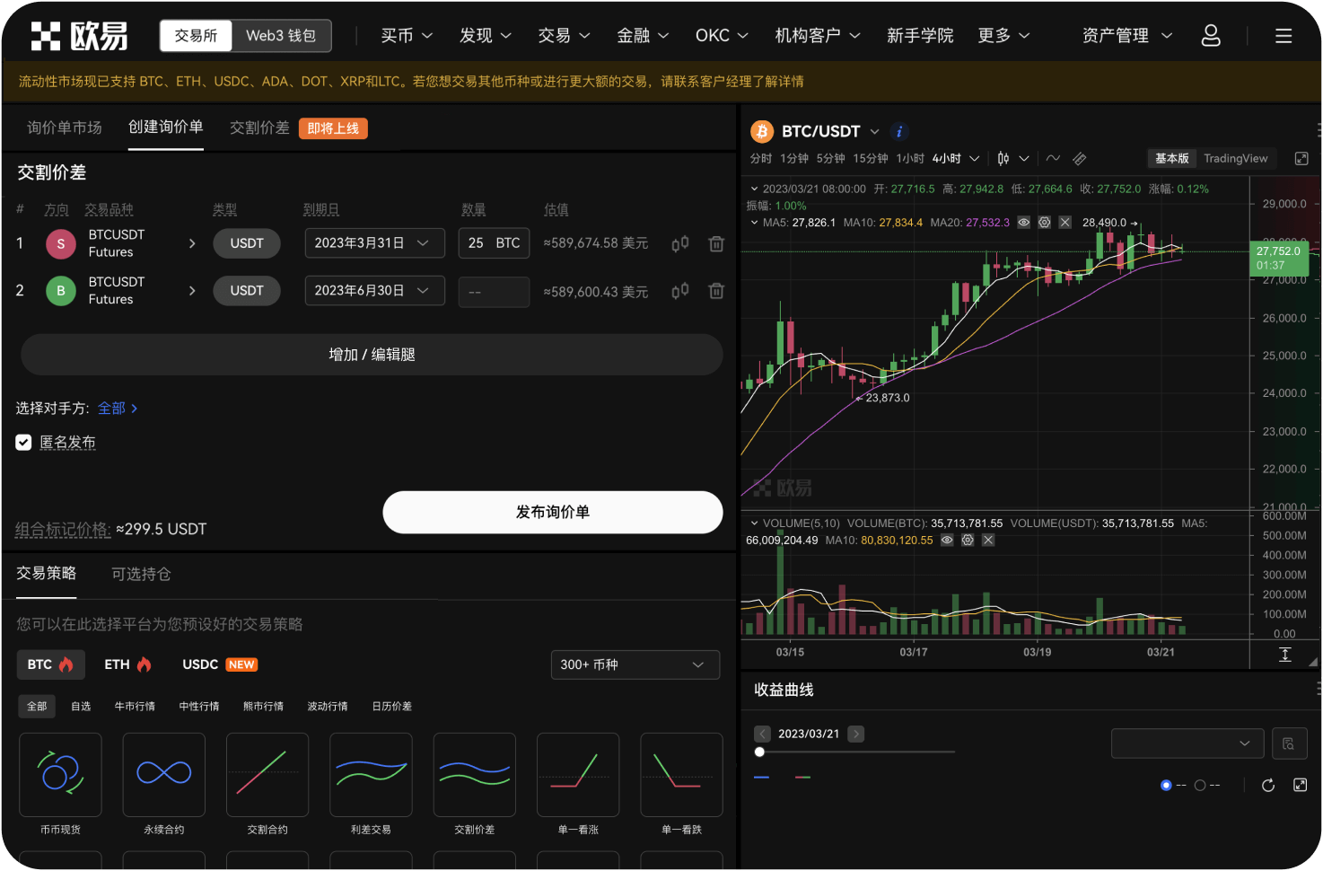 ZB交易所的冷钱包存储比例是多少